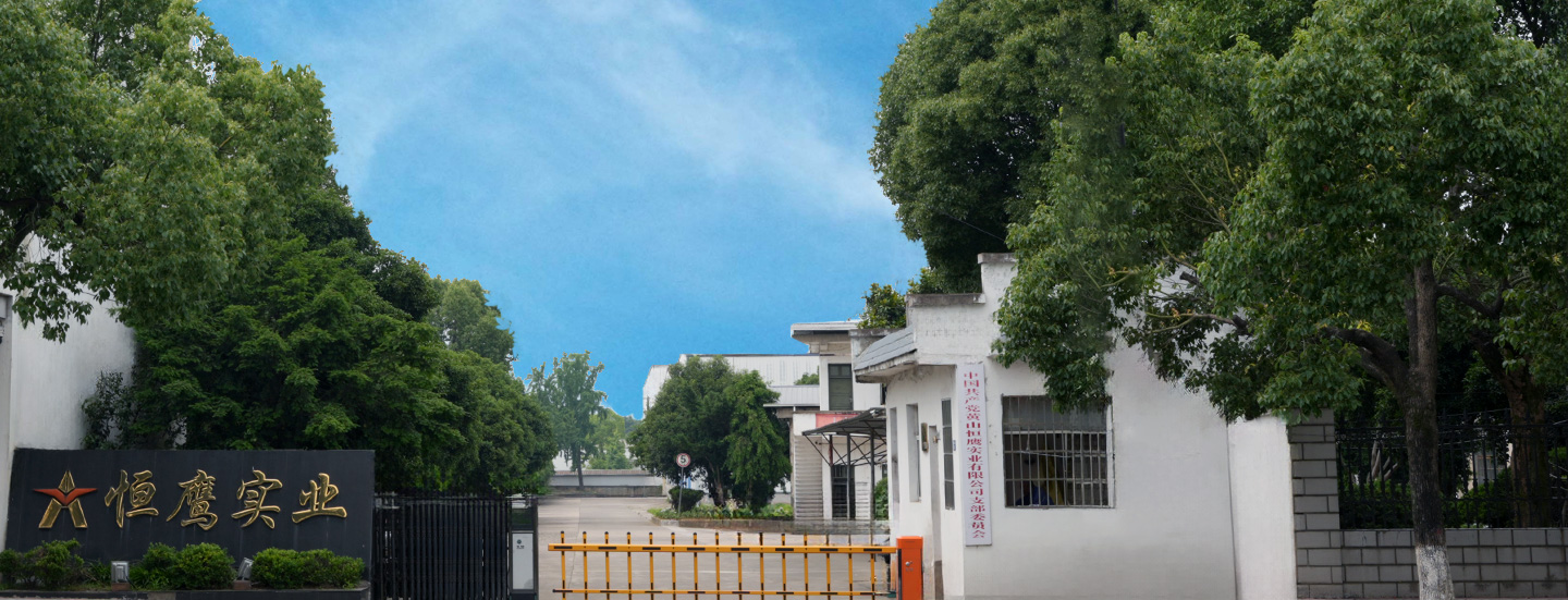 Công ty TNHH công nghiệp Hoàng Sơn Hengying
