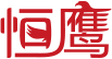 Công ty TNHH công nghiệp Hoàng Sơn Hengying